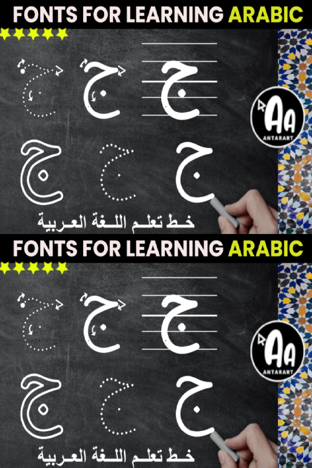 Alif Baa Taa Arabic Alphabet Letters Font